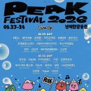 핸섬보이 - 김해시 | 2026 피크페스티벌 - 1일차 후기 (스파이에어, 넬, 쏜애플)