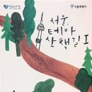 서울특별시청시민청 티스토리