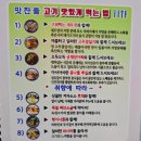 [진주고기집]진주 맛찬들왕소금구이 진주초전점 구워주는 삼겹살/숙성고기/매콤왕창비빔국수