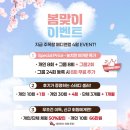 용호약국 | 부산 용호동 필라테스 메디앤컬필라테스 용호데시앙점 봄맞이 4월이벤트 진행중!