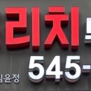 창조부동산중개사무소 이미지