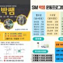 SM소방 이미지