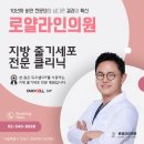 로얄라인의원 이미지