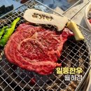 일등한우 율하점
