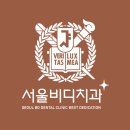 MS치과기공소 | [공지] 천안 두정서울비디치과 임플란트, 결과가 다른 이유 8가지