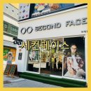 대전 안경 하면 <세컨페이스> 간만에 짝꿍이 안경맞춰주기😆