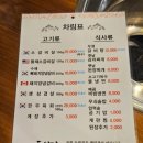 두원숯불갈비 이미지