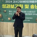 강서구 장애인단체 총연합회 이미지