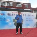 파평초등학교 이미지