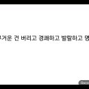 심각하고 무거운 것은 버리고 경쾌하고 발랄함을 추종하라 이미지