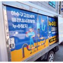 대흥설비공사 - 중랑구 공릉로2길 24 | 대흥설비공사