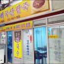 시장얼음집 이미지