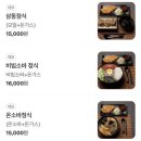 [판교 일식 맛집]&lt;삼동소바 판교점&gt;: 판교 운중동 배우 류승룡의 단골 소바맛집❣️