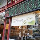 본죽 부천위브더스테이트점 이미지