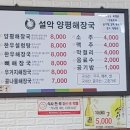 설악양평해장국 이미지