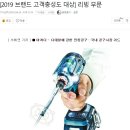 계양전기 일본 사태 수혜주. 일본 불매 관련주.. 초저평가 종목으로 중투하세요.. 사태 길어질듯.. 이미지