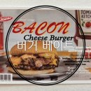 대전 수제버거맛집 찾기 4 도안동 버거베이트 솔직후기