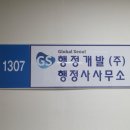 이병현 행정사 사무소 이미지