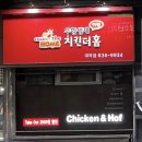 신흥양계장 | 도원동 치킨맛집, 경룡이치킨 신메뉴 출시! 도원동 치킨더홈 무항생제치킨