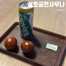 삼호궁전사우나 이미지