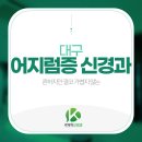 곽재혁신경과의원 이미지