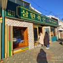 이젠축산 이미지