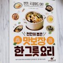 한그릇요리 이미지