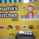 마마스키친 이미지