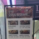 찹쌀꽈배기타코야끼 이미지