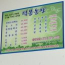 덕봉농장 이미지