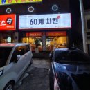 60계경기 이미지