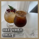 서울대입구 샤로수길 카페투어 카페미엘 후기