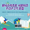 휘닉스