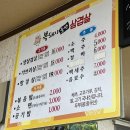복돼지돌판삼겹살