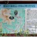 발교산 산장 이미지