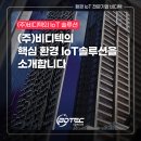 (주)비디텍 이미지