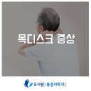 유시원마취통증의학과의원 이미지