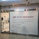 체형관리운동센터 | 부천 체형관리 물치맨 재활운동센터 후기