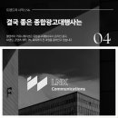 엘엔케이종합관리