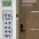 [마산 산호동] 마산 사주 운수대통철학관