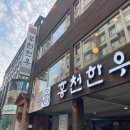 남부숯불갈비 | [서초⭐️교대]황소숯불갈비가 맛있는 남부터미널역 맛집 홍천한우 방문 후기