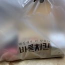 바른치킨 용인영덕점 이미지