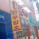 녹동축산 이미지