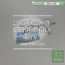 유일렌즈 | 금천구 안경 고도근시 눈이 덜 작아 보이는 안경의 비밀 후기 (토카이 루티나 렌즈)
