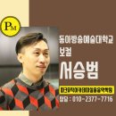 인뮤직실용음악학원 이미지