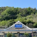 [4월] 지리산 둘레길를 걸어봅시다.