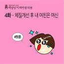 태양인 이제마한의원 이미지