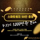누브 피트니스 이미지