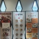 김가네 일산차병원점 이미지