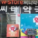 강남씨티약국 이미지